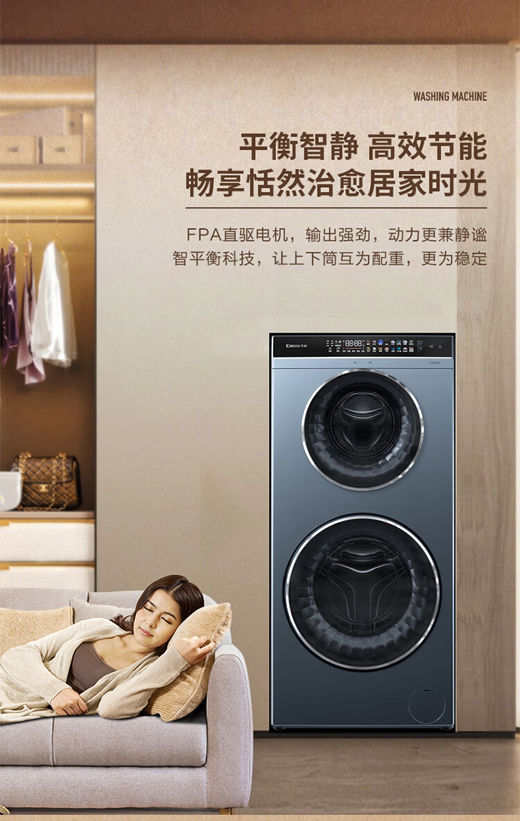 卡萨帝洗衣机双子滚筒C8D14L6U1