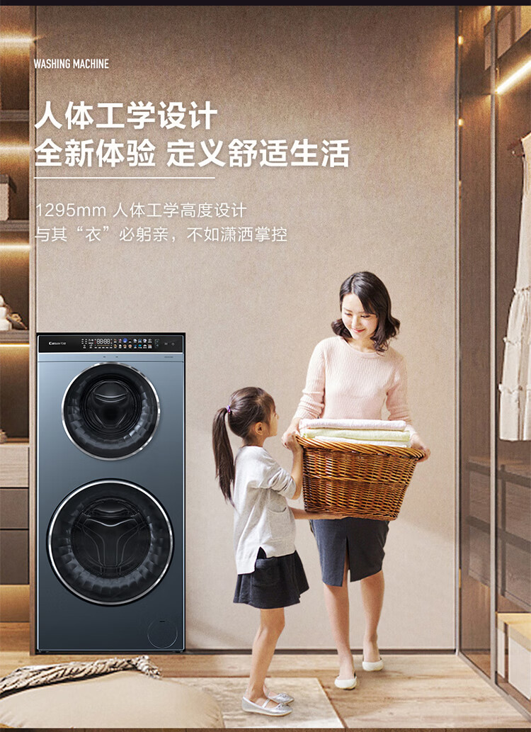 卡萨帝洗衣机双子滚筒C8D14L6U1