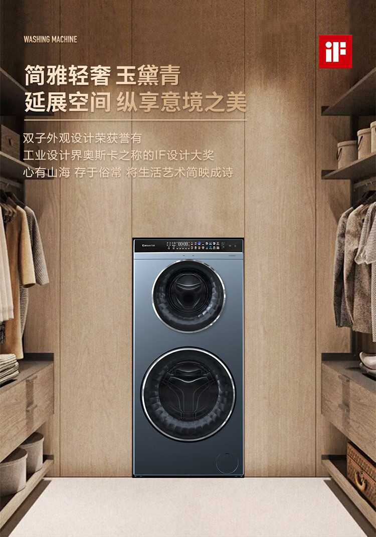 卡萨帝洗衣机双子滚筒C8D14L6U1