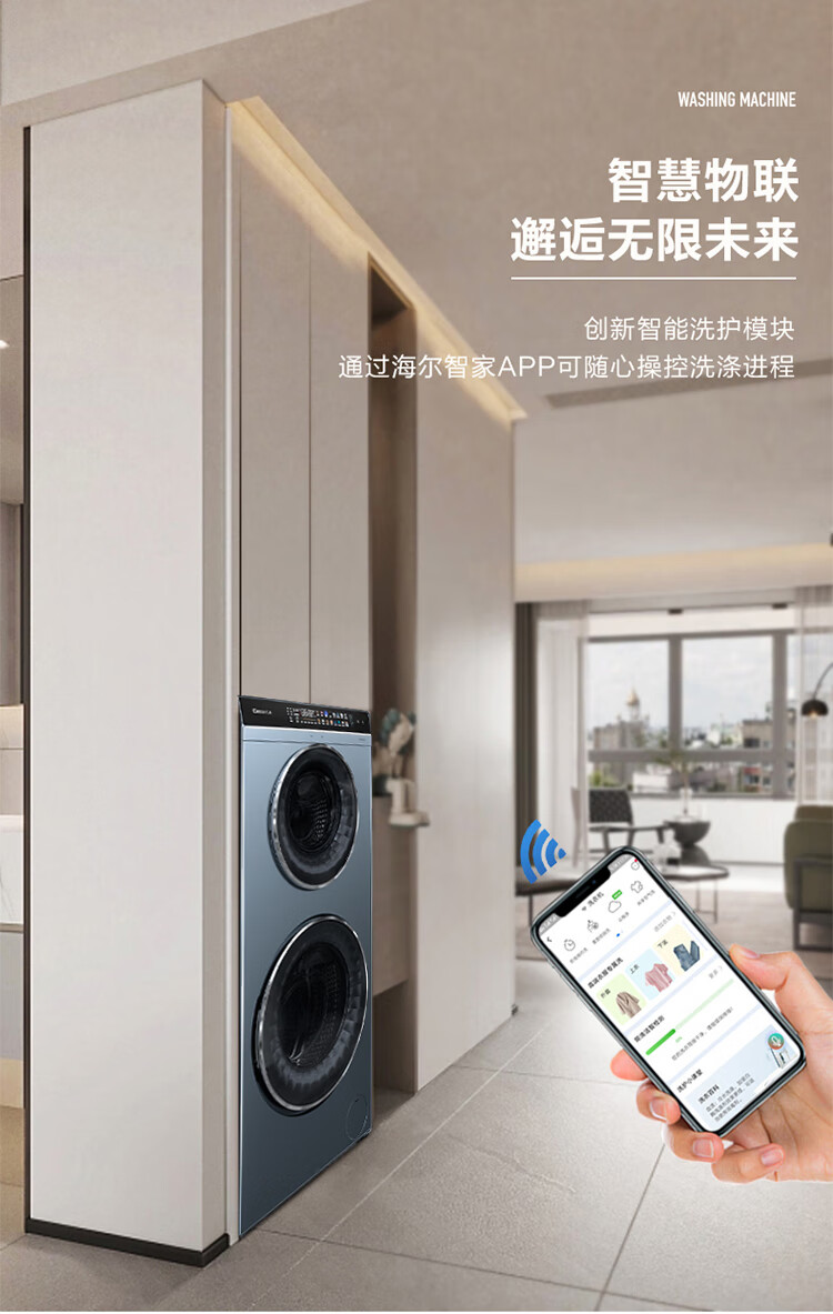 卡萨帝洗衣机双子滚筒C8D14L6U1