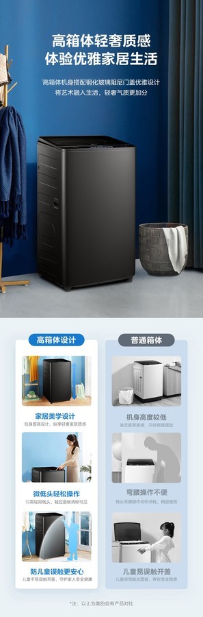 美的洗衣机全自动MB100FC5DT