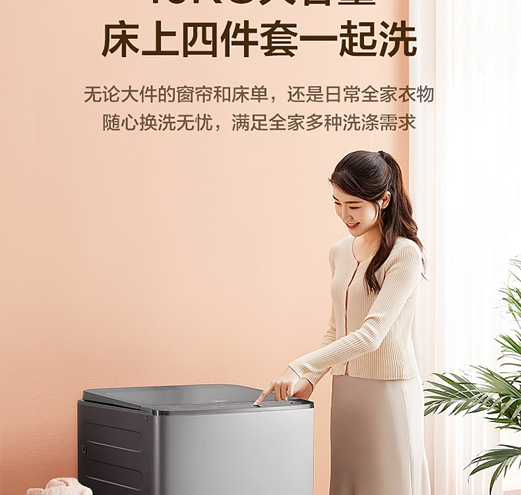美的洗衣机全自动MB100Q73DY