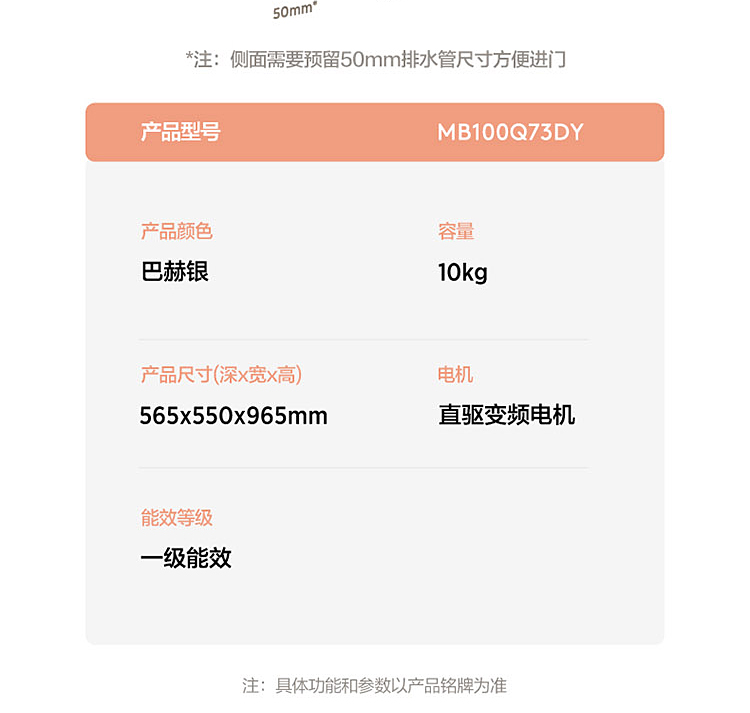 美的洗衣机全自动MB100Q73DY