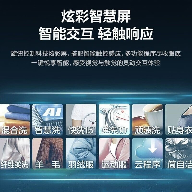 美的洗衣机滚筒MG100RS5