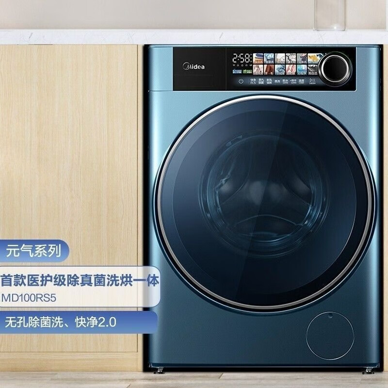 美的洗衣机滚筒MG100RS5