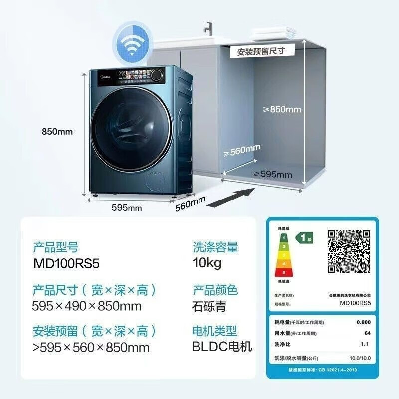 美的洗衣机滚筒MG100RS5