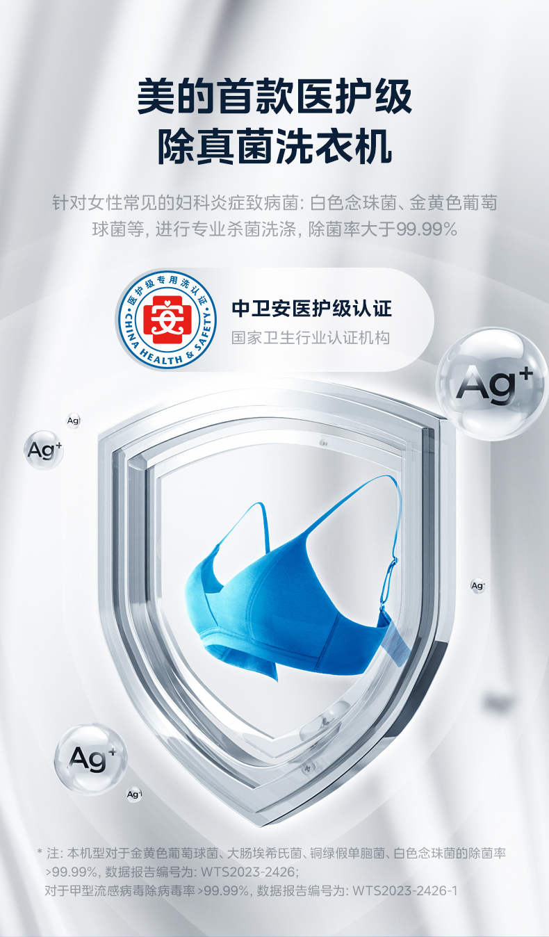 美的洗衣机滚筒MG100S11
