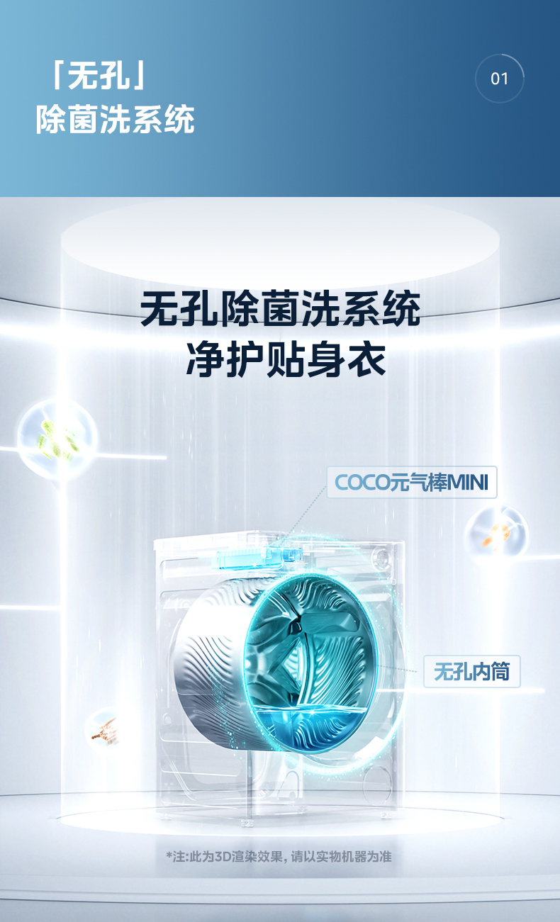 美的洗衣机滚筒MG100S11