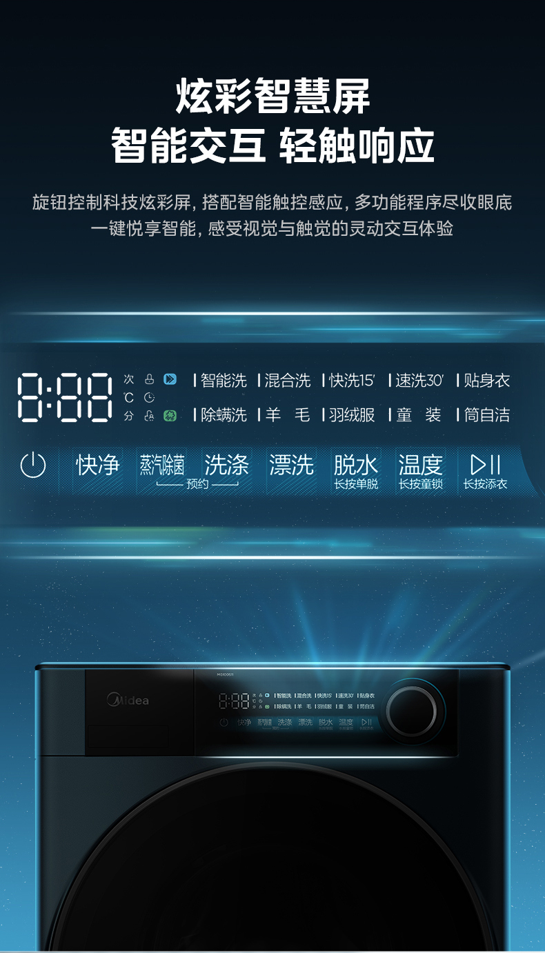 美的洗衣机滚筒MG100S11