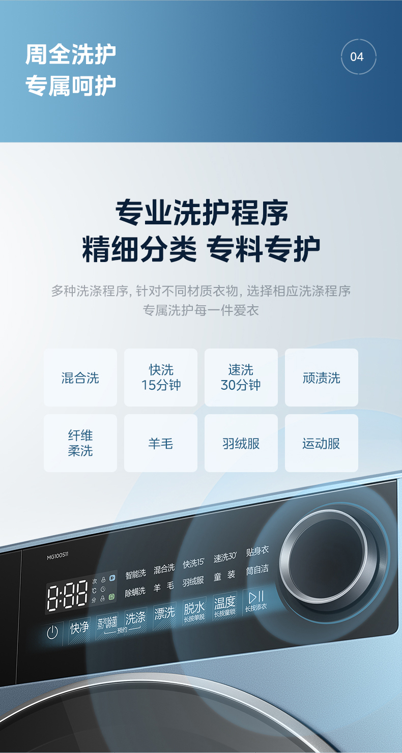 美的洗衣机滚筒MG100S11