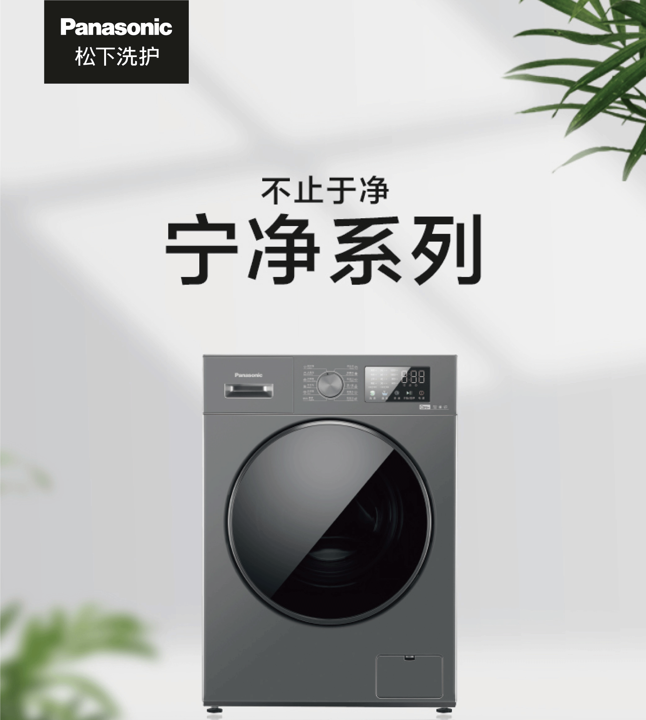 松下滚筒洗衣机XQG100-800A