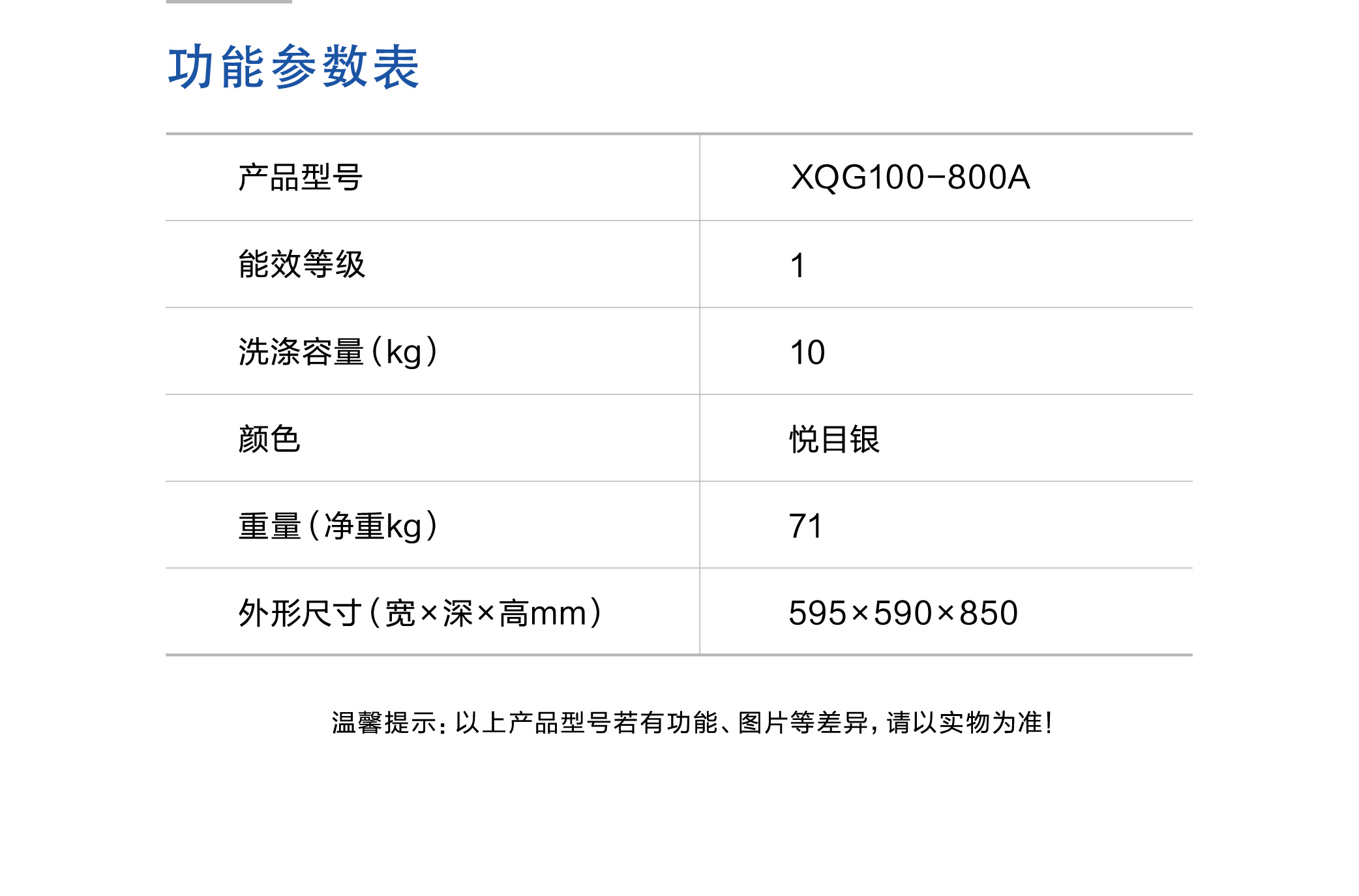 松下滚筒洗衣机XQG100-800A