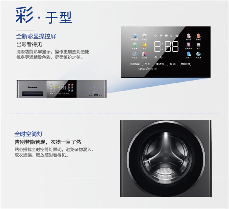 松下滚筒洗衣机XQG100-E17F