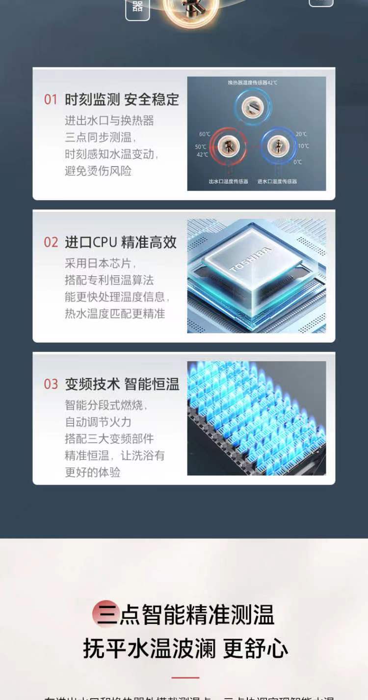 东芝燃气热水器JSQ30-TG6极地白