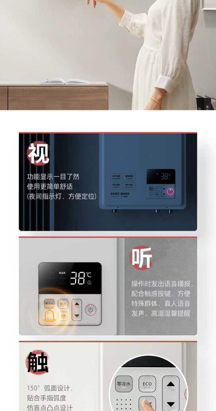 东芝燃气热水器JSQ30-TG6极地白