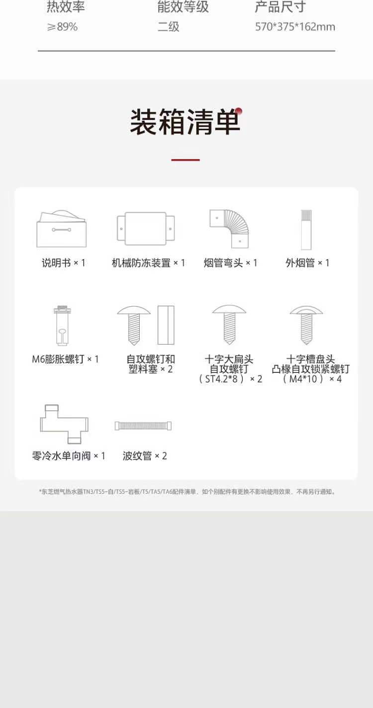 东芝燃气热水器JSQ30-TG6极地白