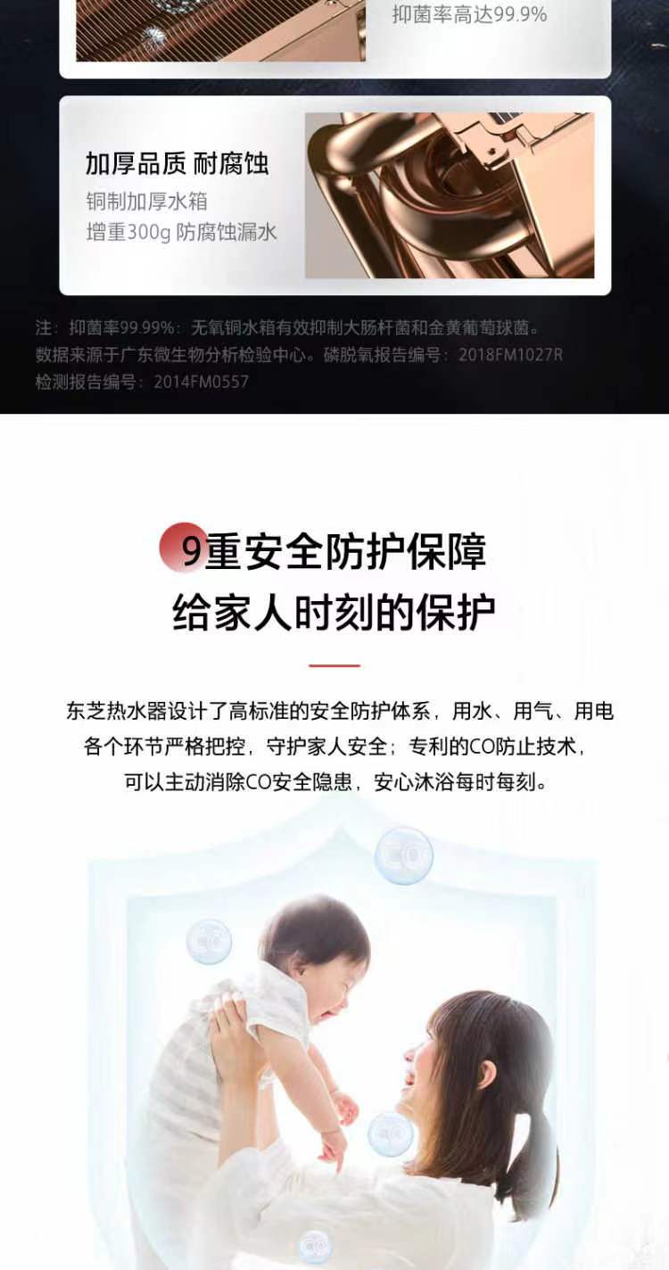 东芝燃气热水器JSQ30-TG6极地白