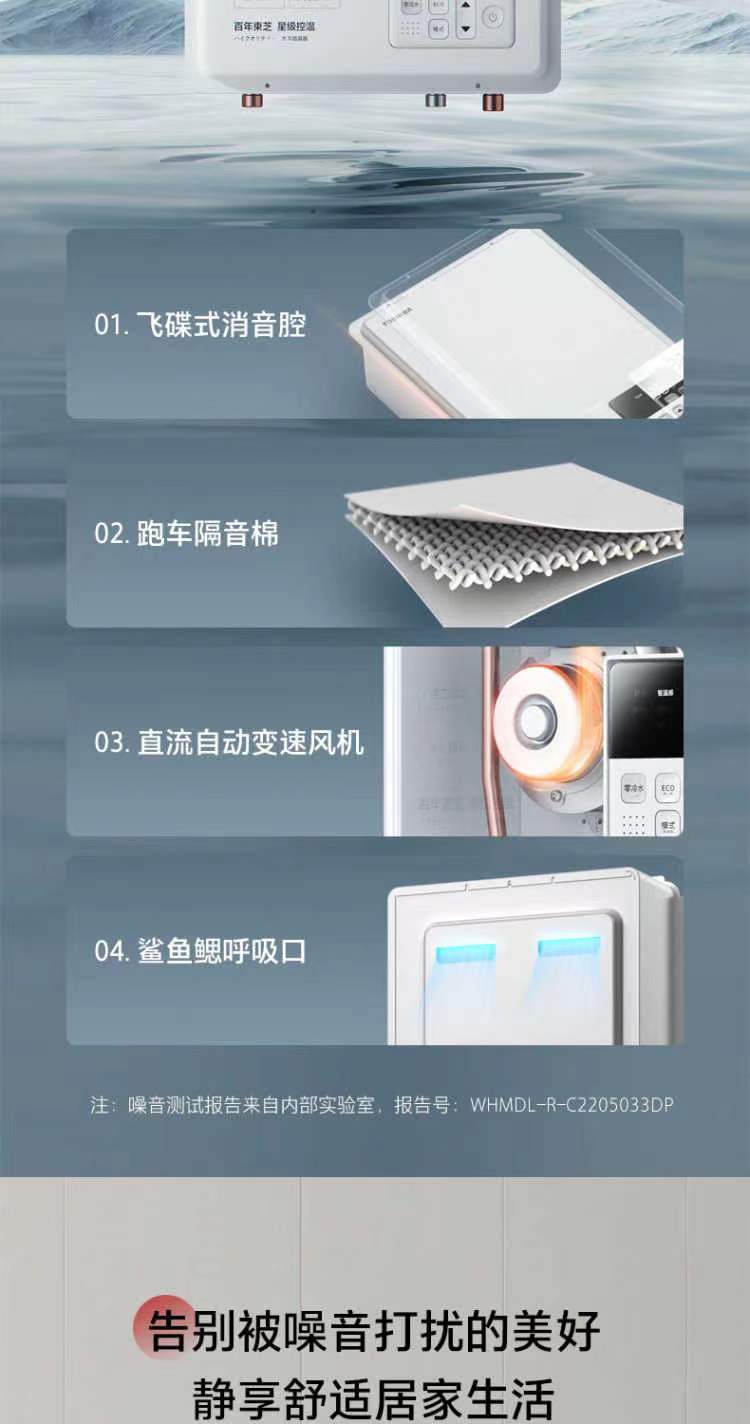 东芝燃气热水器JSQ30-TG6极地白