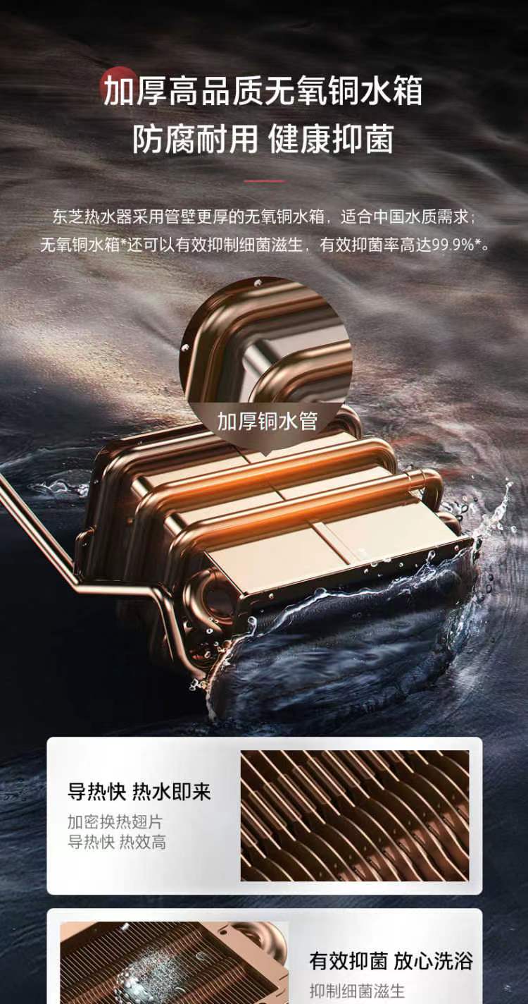 东芝燃气热水器JSQ30-TG6极地白