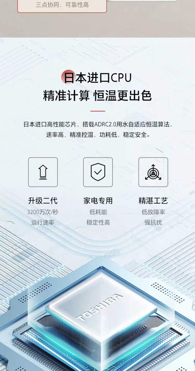 东芝燃气热水器JSQ30-TG6极地白
