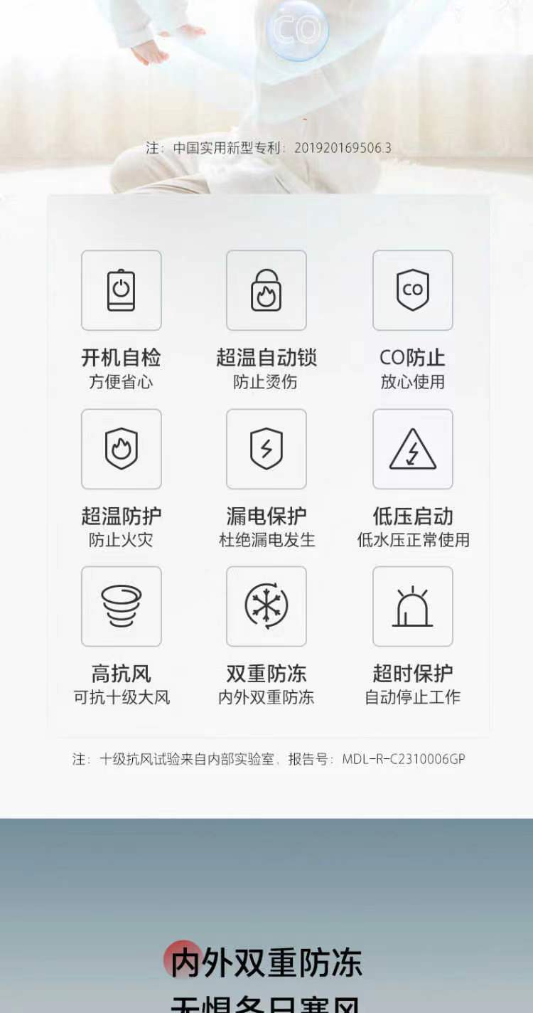 东芝燃气热水器JSQ30-TG6极地白