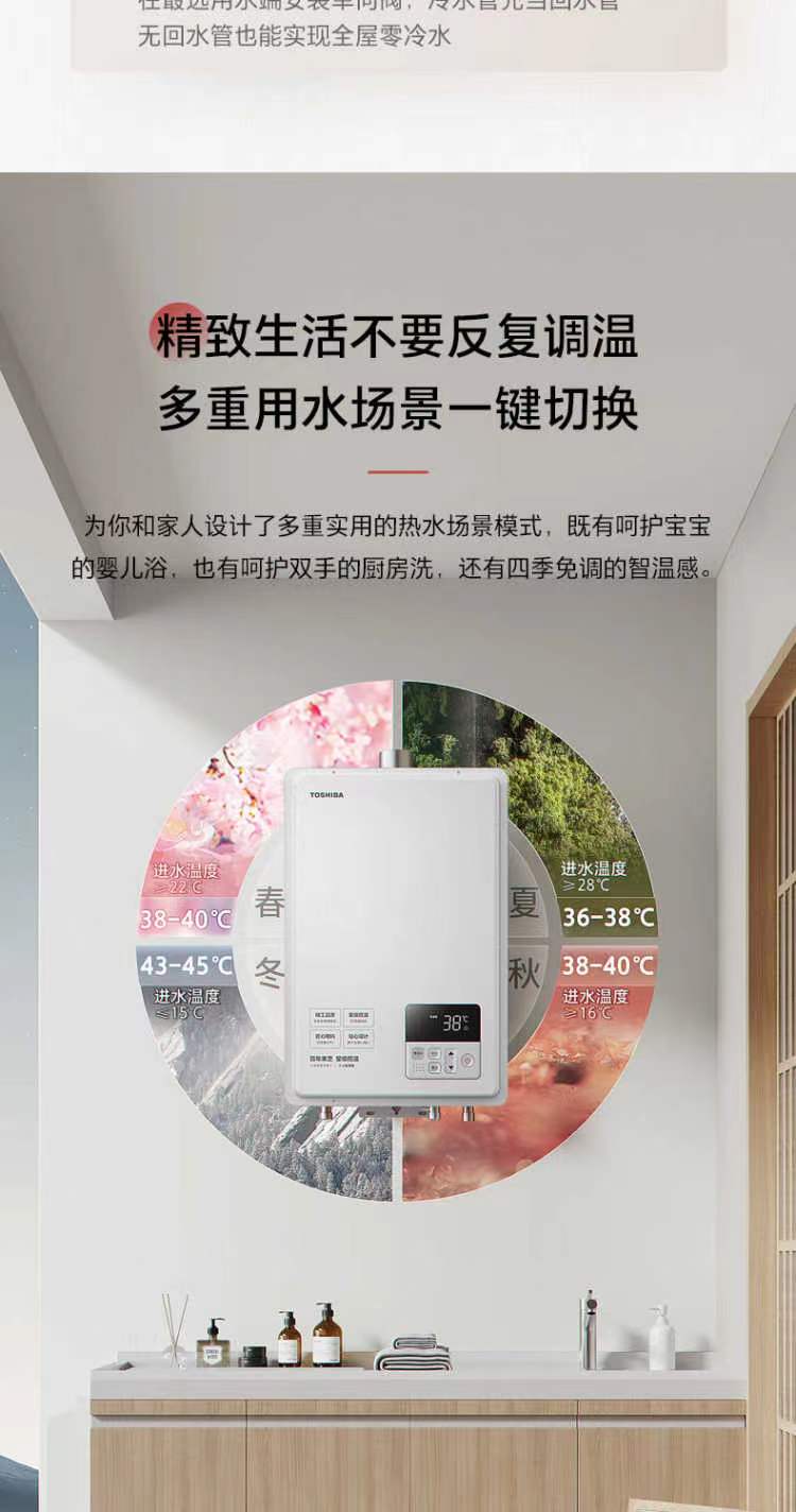 东芝燃气热水器JSQ30-TG6极地白