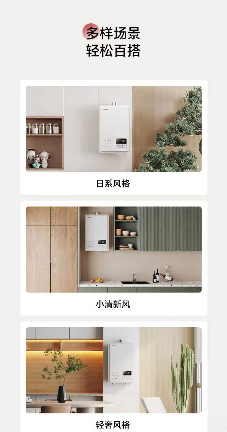 东芝燃气热水器JSQ30-TG6极地白