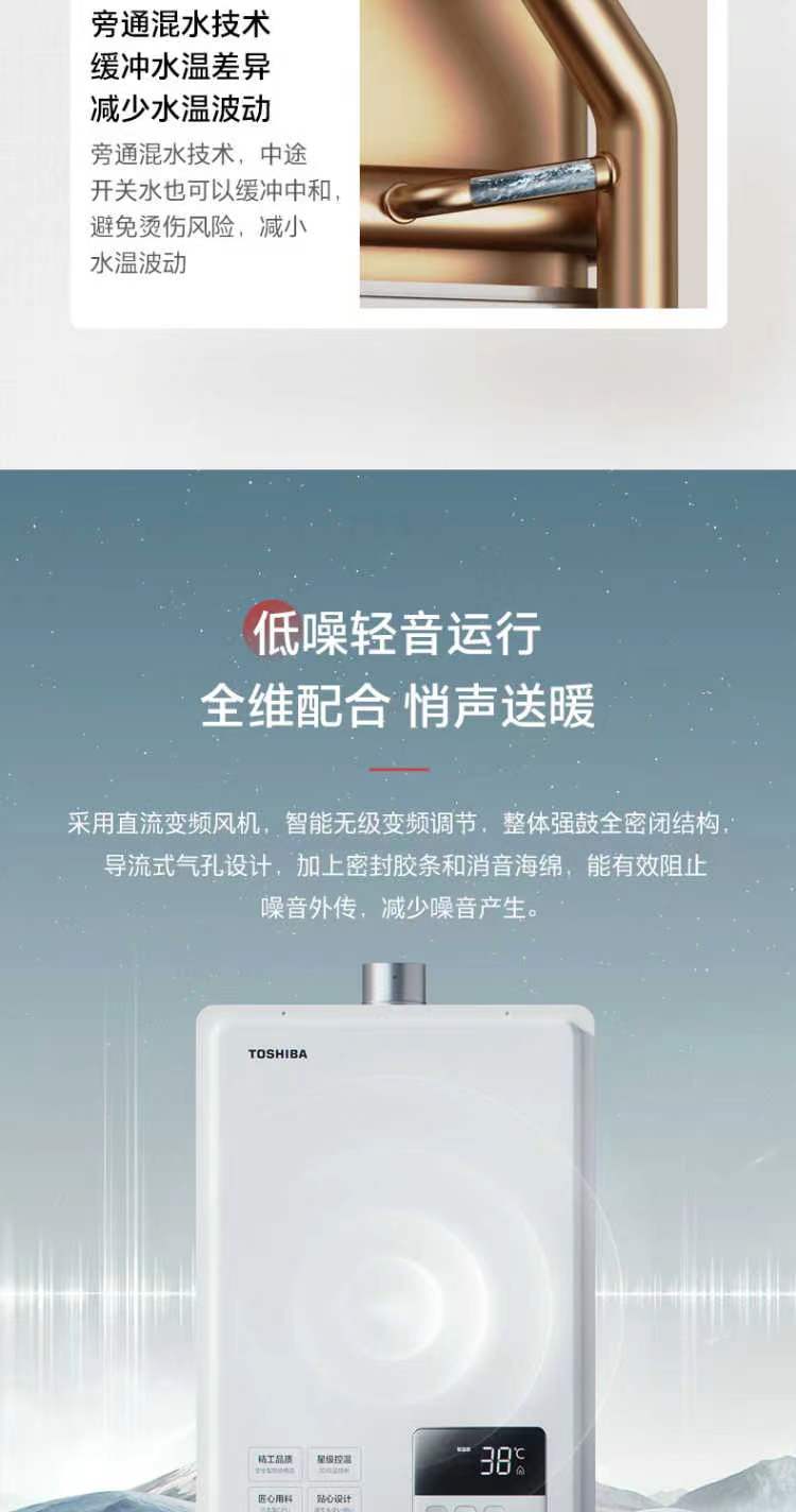 东芝燃气热水器JSQ30-TG6极地白