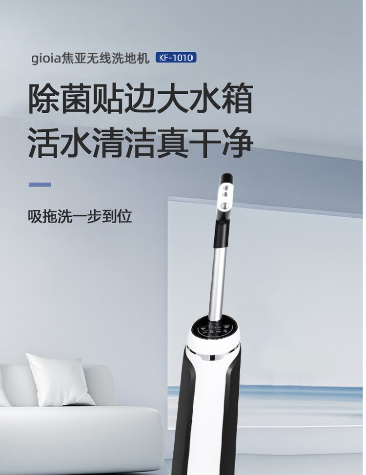 焦亚洗地机KF-1010