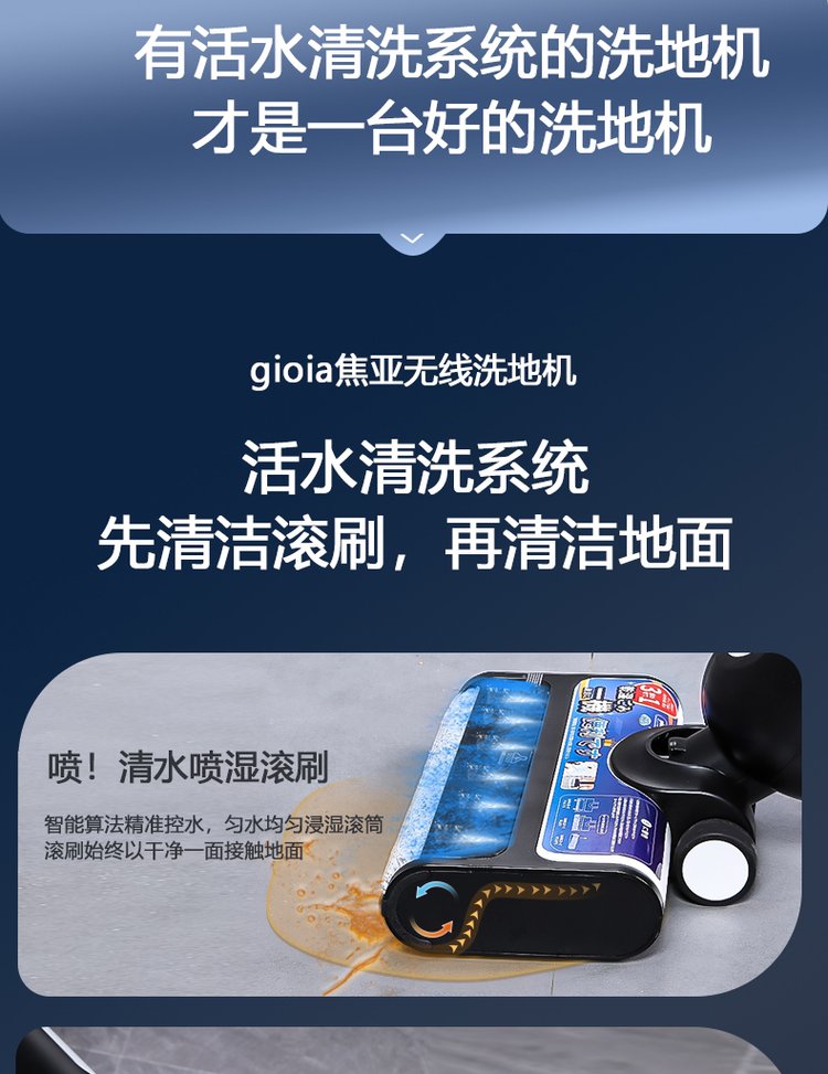 焦亚洗地机KF-1010