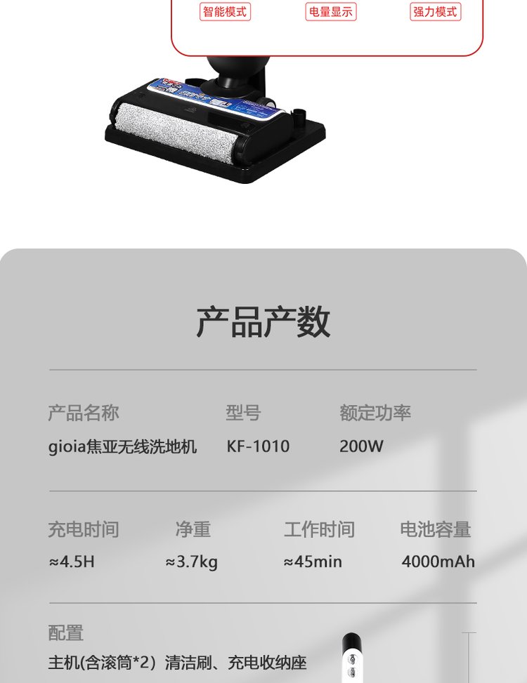 焦亚洗地机KF-1010