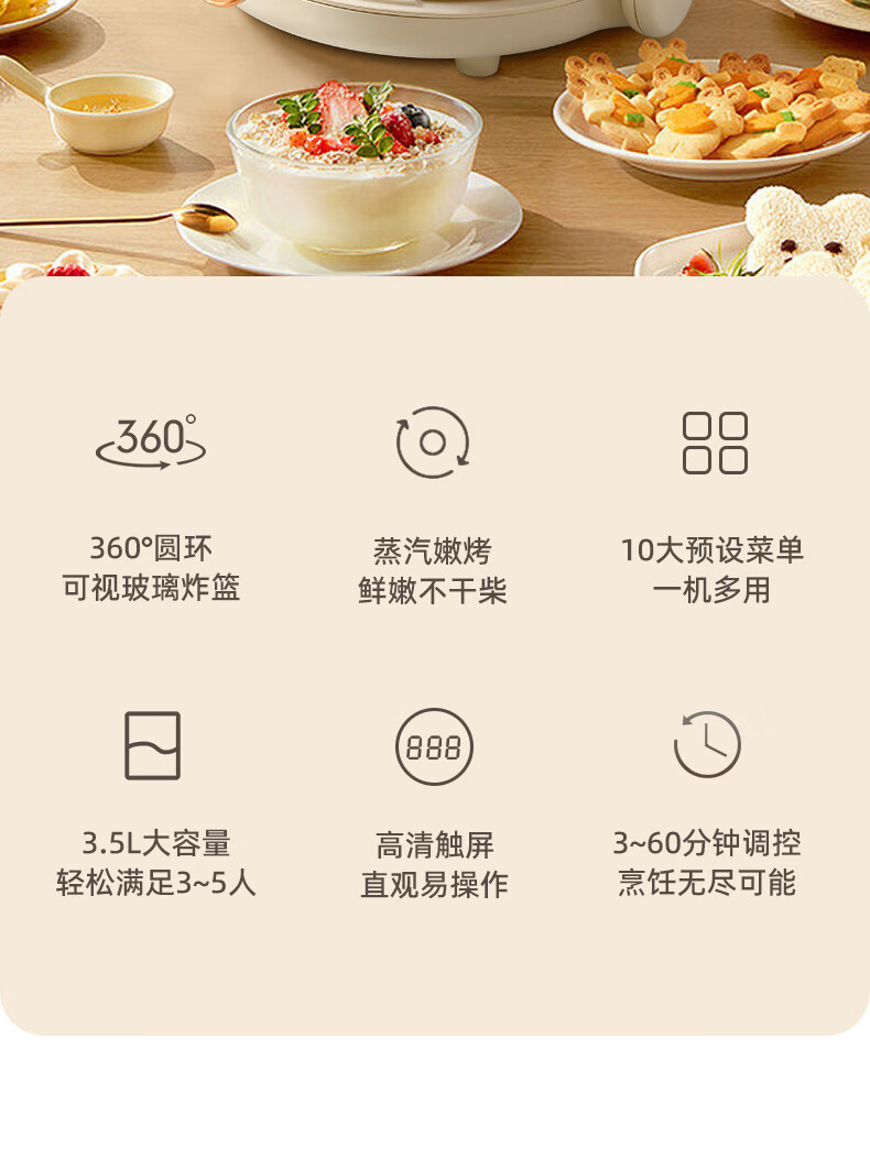 焦亚空气炸锅JY-KZG01