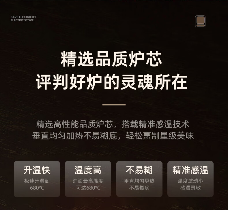焦亚电陶炉JL-23D