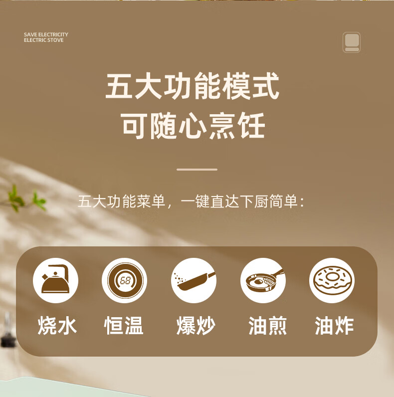 焦亚电陶炉JL-23D