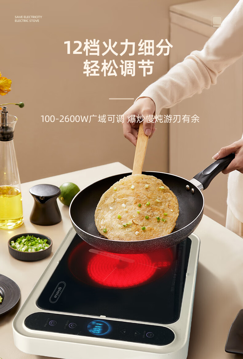 焦亚电陶炉JL-23D