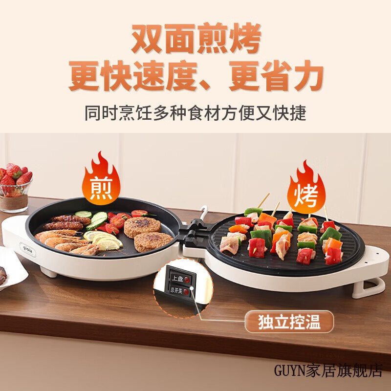 焦亚电饼铛JY-DBC2