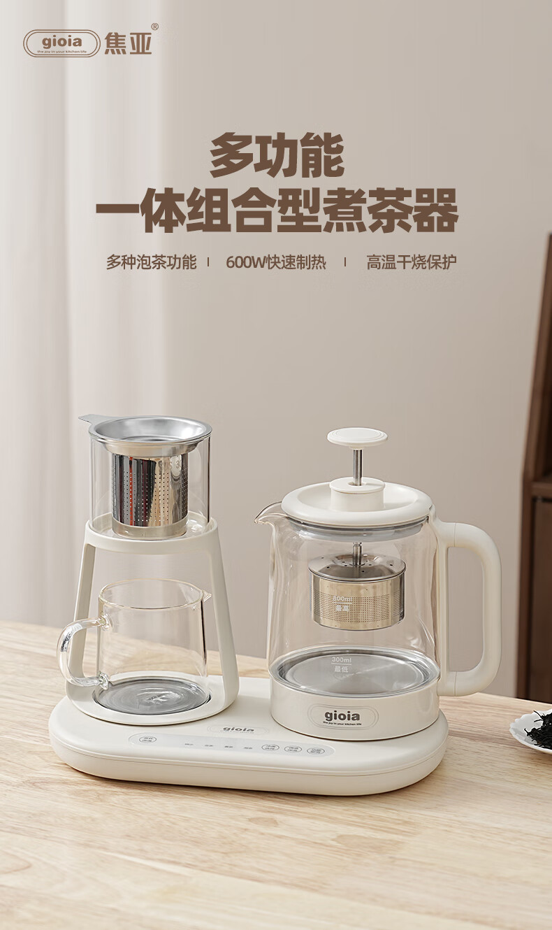 焦亚多功能煮茶器Y-ZCQ2M