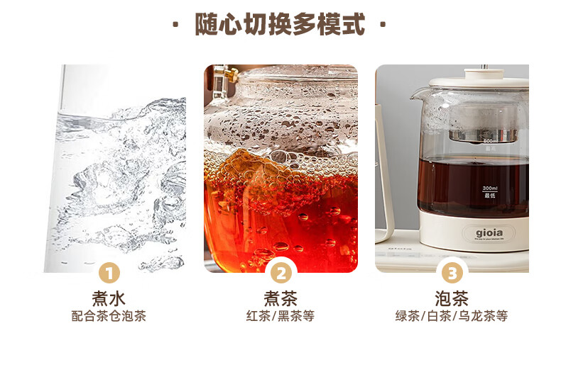 焦亚多功能煮茶器Y-ZCQ2M