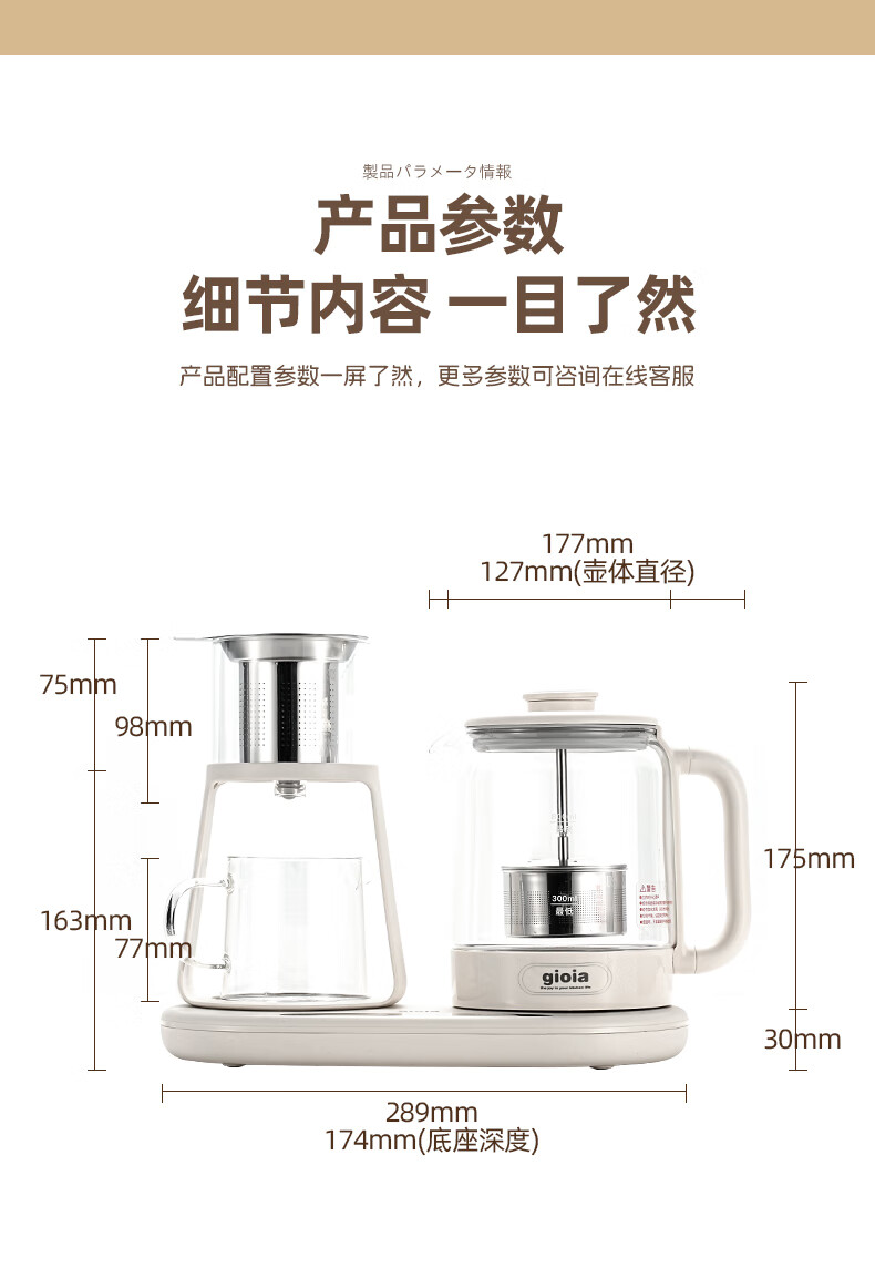 焦亚多功能煮茶器Y-ZCQ2M