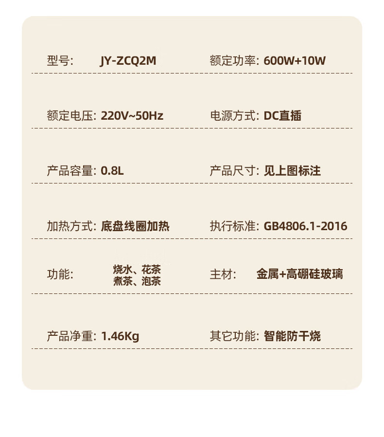 焦亚多功能煮茶器Y-ZCQ2M