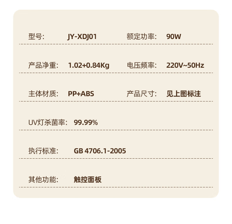 焦亚消毒刀架JY-XDJ01
