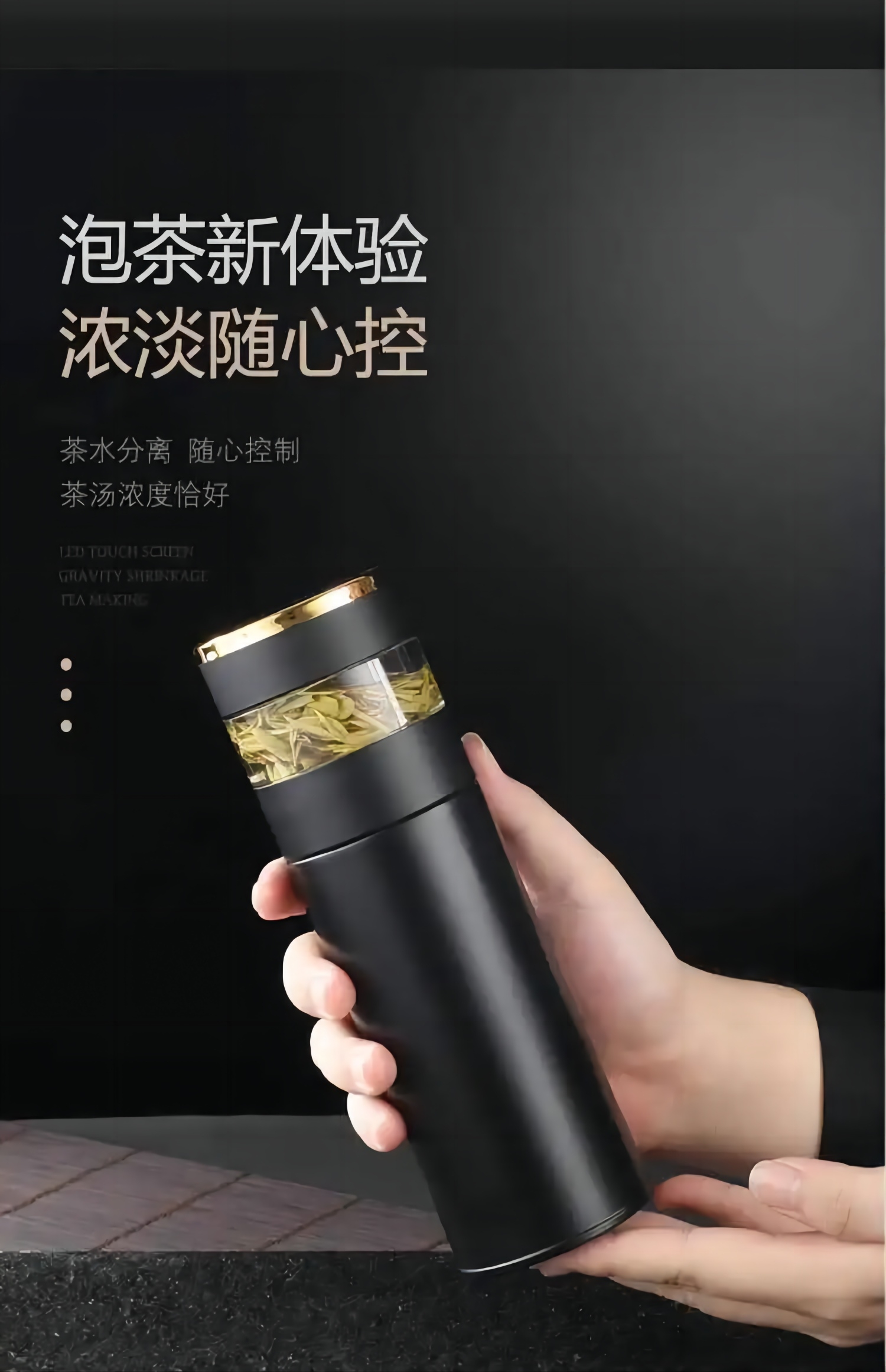 焦亚茶水分离杯 MY-YX-(T)-137