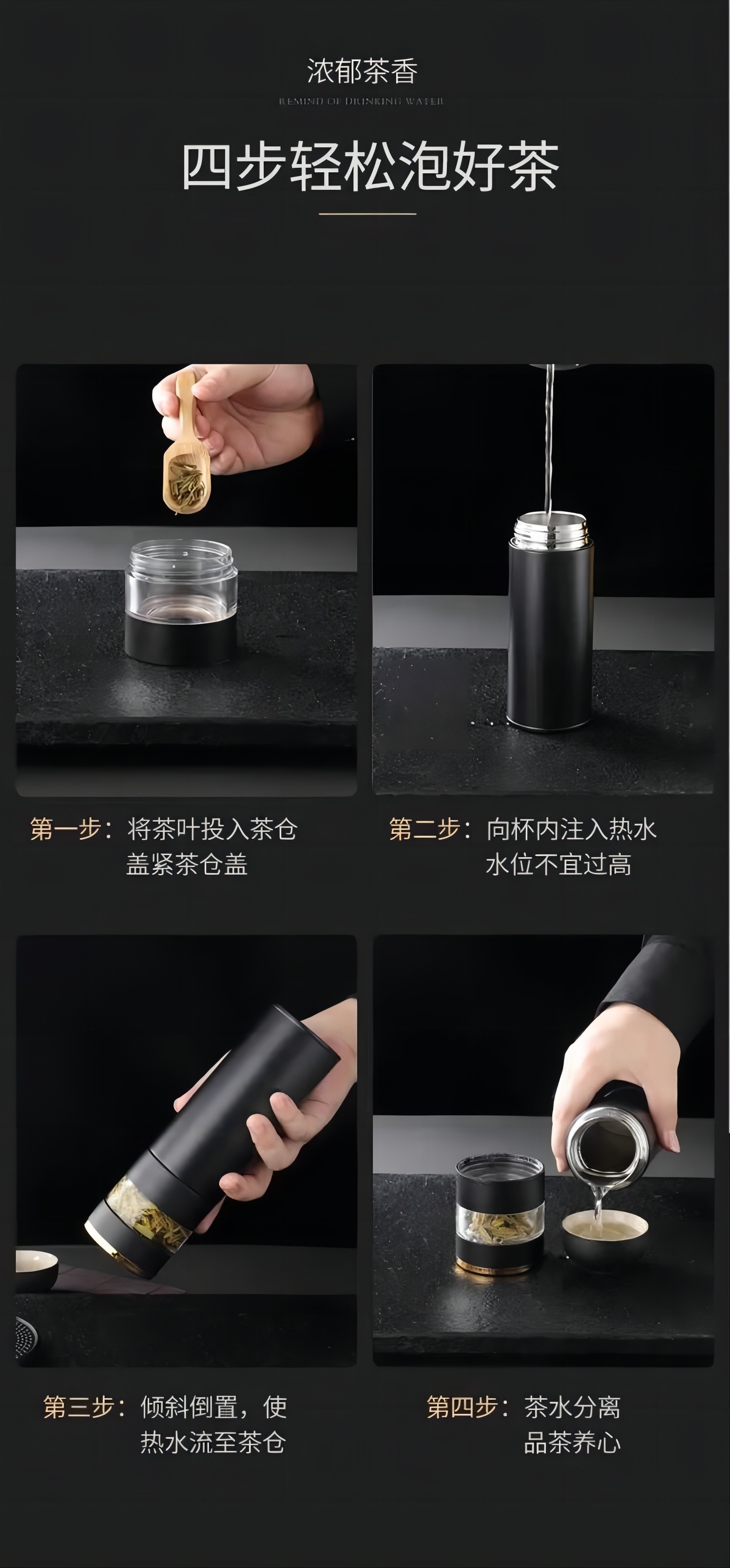 焦亚茶水分离杯 MY-YX-(T)-137