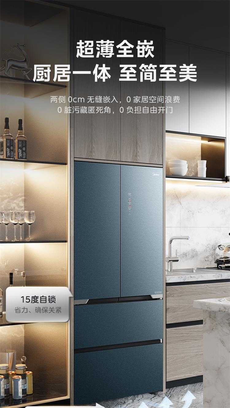 美的冰箱法式BCD-520WFGPZM石砾青