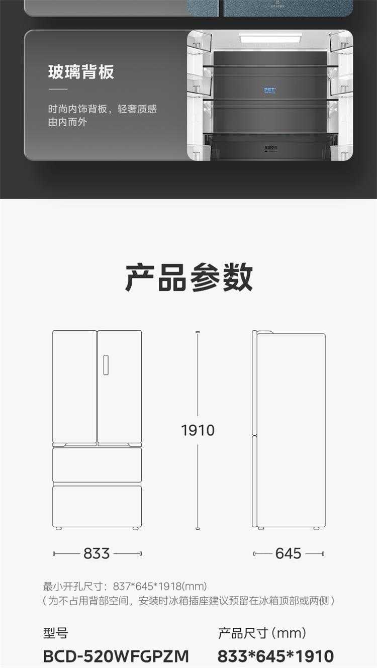 美的冰箱法式BCD-520WFGPZM石砾青