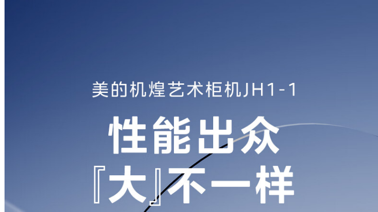 美的空调机煌3P柜机KFR-72LW/JH1-1
