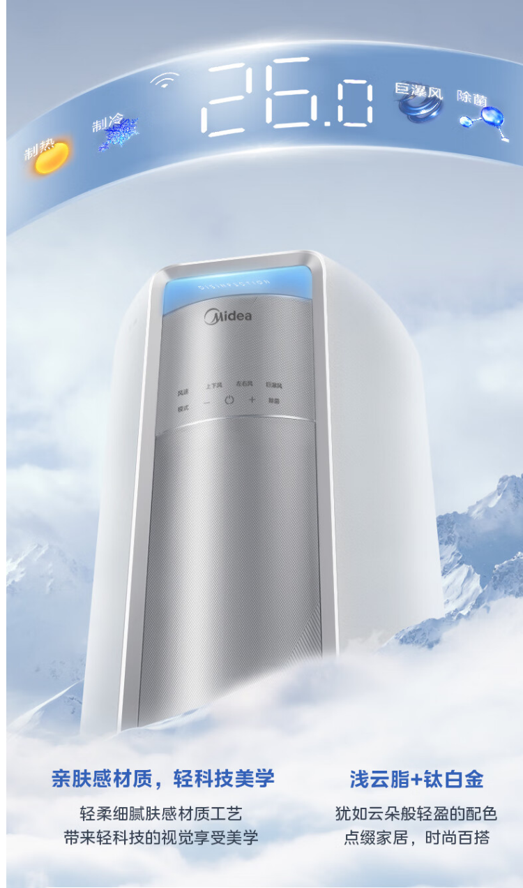 美的空调机煌3P柜机KFR-72LW/JH1-1