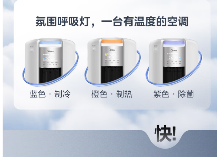 美的空调机煌3P柜机KFR-72LW/JH1-1