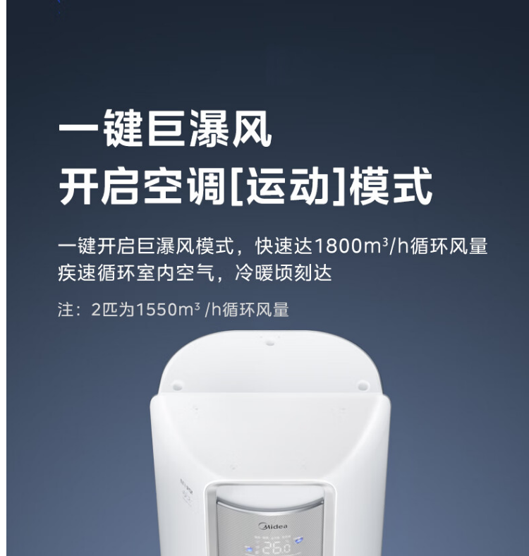 美的空调机煌3P柜机KFR-72LW/JH1-1
