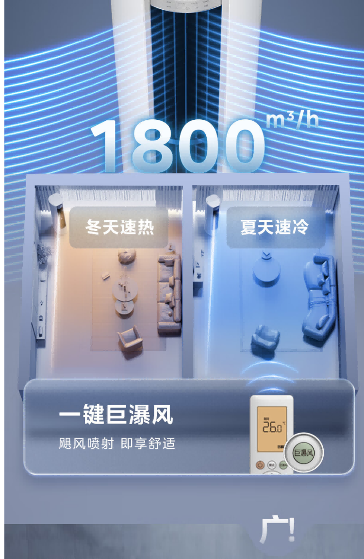美的空调机煌3P柜机KFR-72LW/JH1-1